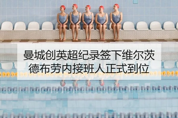 man-cheng-chuang-ying-chao-ji-lu-qian-xia-wei-er-ci-de-bu-lao-nei-jie-ban-ren-zheng-shi-dao-wei-2-732.jpg